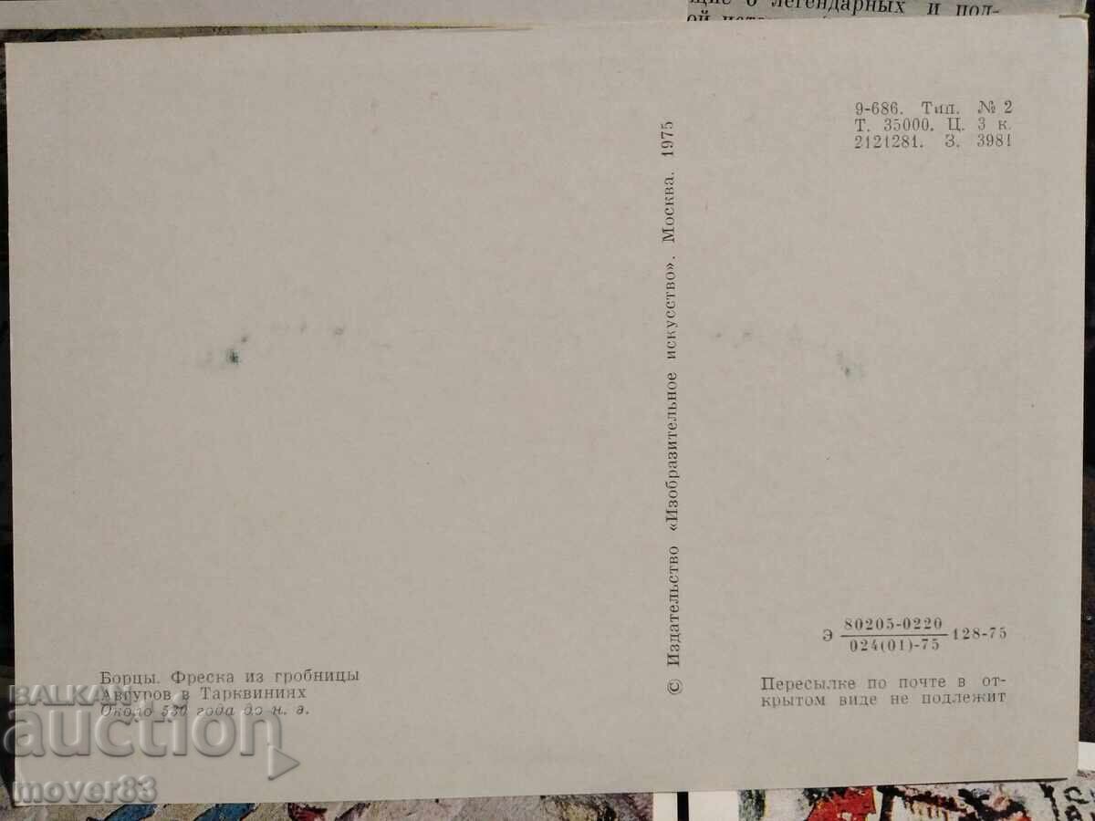 Etruscan Painting. 16 Views. USSR - 6