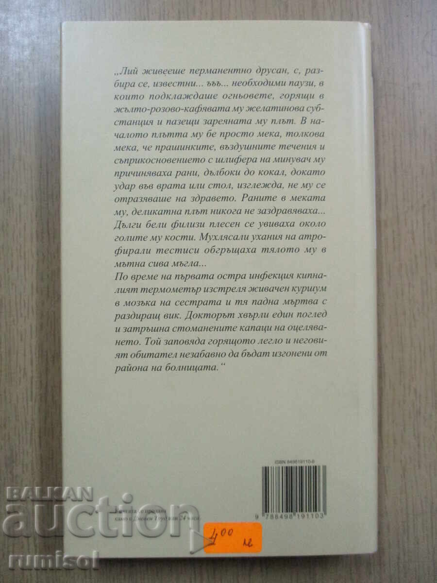 Auction  Naked Lunch - William Burroughs