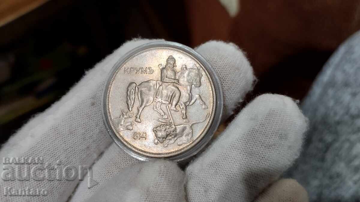 Κέρμα - ΒΟΥΛΓΑΡΙΑ - 10 BGN - 1943 - ΕΞΑΙΡΕΤΙΚΟ - 7