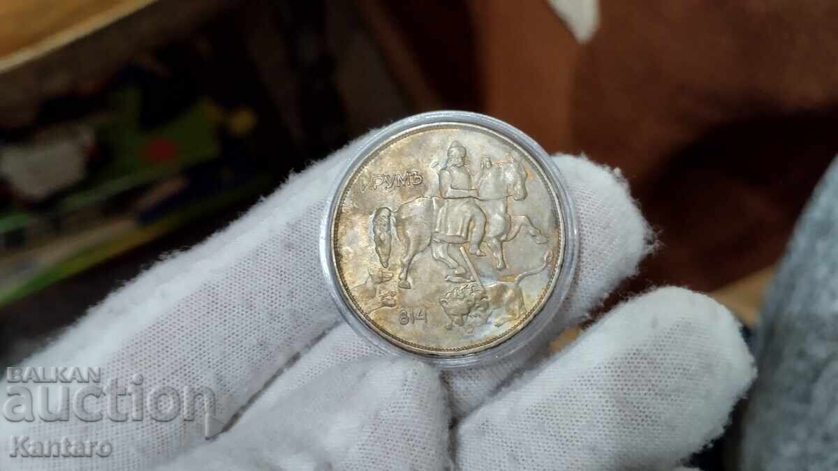 Livrarea Monedă - BULGARIA - 10 BGN - 1943