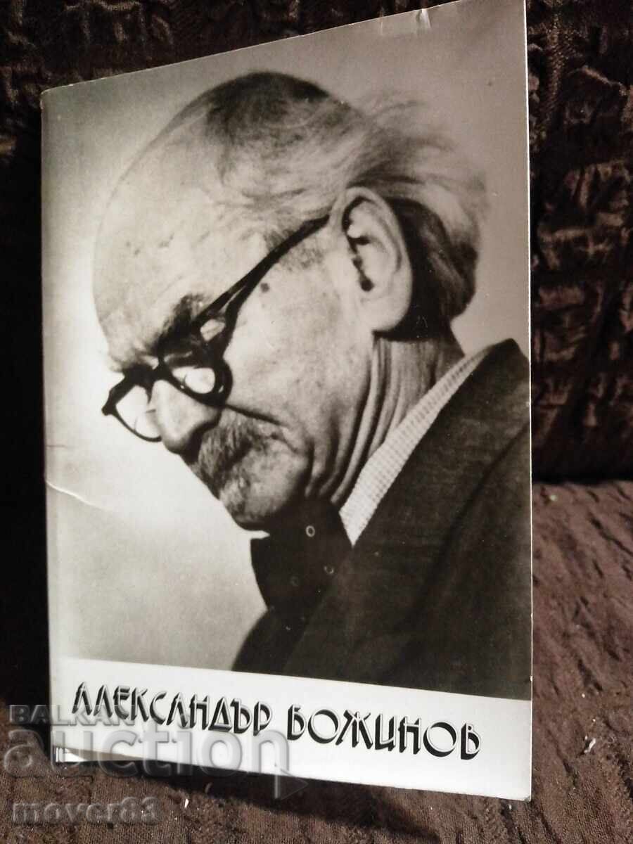 Alexander Bozhinov. Caricatures. 11 pieces Alexander Bozhinov. Caricatures. 11 pieces