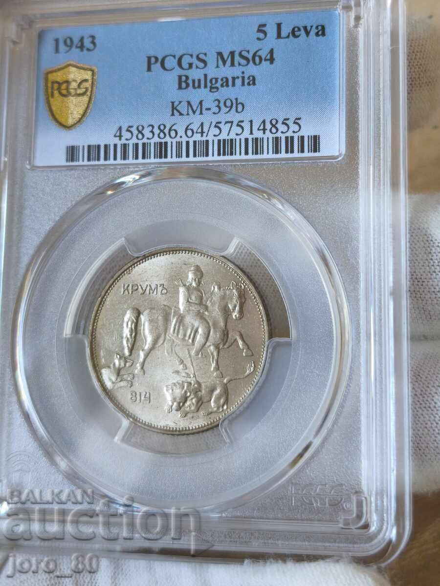 5 лева 1943 година България PCGS *MS64* с цена € 230.00 | 449.84 лв.