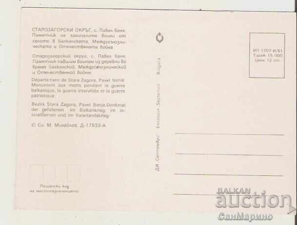 Bulgaria Postcard Pavel Banya Monument to the Fallen with price € 0.61 | 1.19 BGN Bulgaria Postcard Pavel Banya Monument to the Fallen with price € 0.61 | 1.19 BGN