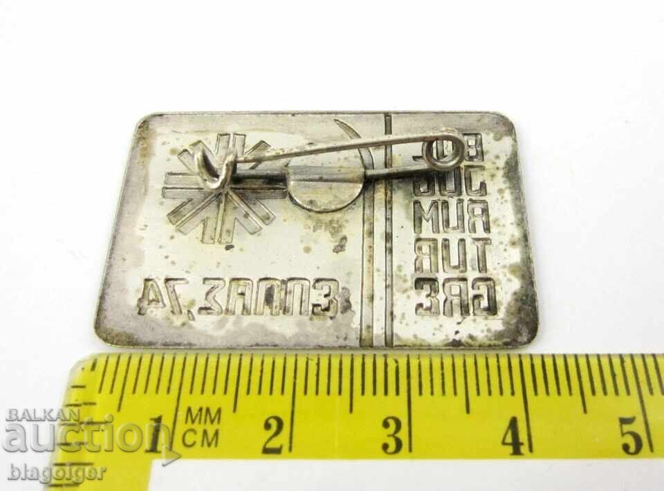 Auction  1974 Balkan Games - Winter Balkan Games - Official Badge