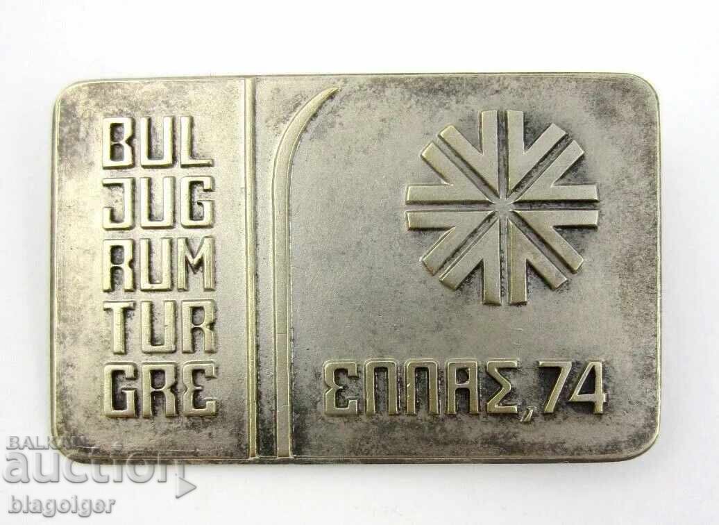Delivery of 1974 Balkan Games - Winter Balkan Games - Official Badge