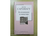 Ανάμνηση από το μοναστήρι - Ζοζέ Σαραμάγκου