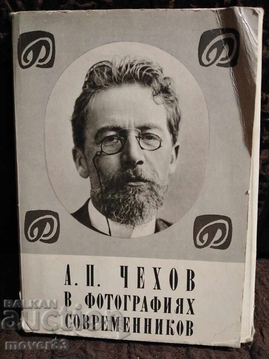 Κάρτες/Απόψεις. Α. Π. Τσέχωφ. ΕΣΣΔ Κάρτες/Απόψεις. Α. Π. Τσέχωφ. ΕΣΣΔ