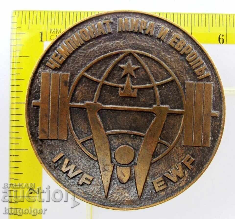 Παράδοση ΠΑΓΚΟΣΜΙΟ ΠΡΩΤΑΘΛΗΜΑ ΑΡΣΗΣ ΒΑΡΩΝ ΜΟΣΧΑ 1975 - ΜΕΤΑΛΛΙΟ Παράδοση ΠΑΓΚΟΣΜΙΟ ΠΡΩΤΑΘΛΗΜΑ ΑΡΣΗΣ ΒΑΡΩΝ ΜΟΣΧΑ 1975 - ΜΕΤΑΛΛΙΟ