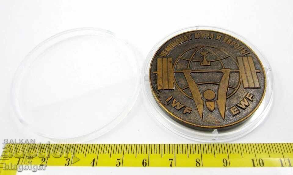 ΠΑΓΚΟΣΜΙΟ ΠΡΩΤΑΘΛΗΜΑ ΑΡΣΗΣ ΒΑΡΩΝ ΜΟΣΧΑ 1975 - ΜΕΤΑΛΛΙΟ - 5 ΠΑΓΚΟΣΜΙΟ ΠΡΩΤΑΘΛΗΜΑ ΑΡΣΗΣ ΒΑΡΩΝ ΜΟΣΧΑ 1975 - ΜΕΤΑΛΛΙΟ - 5