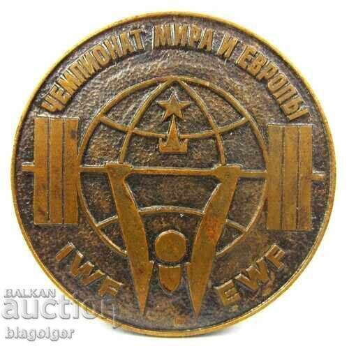 ΠΑΓΚΟΣΜΙΟ ΠΡΩΤΑΘΛΗΜΑ ΑΡΣΗΣ ΒΑΡΩΝ ΜΟΣΧΑ 1975 - ΜΕΤΑΛΛΙΟ ΠΑΓΚΟΣΜΙΟ ΠΡΩΤΑΘΛΗΜΑ ΑΡΣΗΣ ΒΑΡΩΝ ΜΟΣΧΑ 1975 - ΜΕΤΑΛΛΙΟ