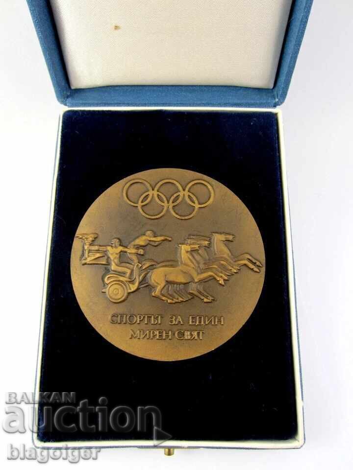 Medal for Merit - Bulgarian Olympic Committee with price € 15.84 | 30.98 BGN