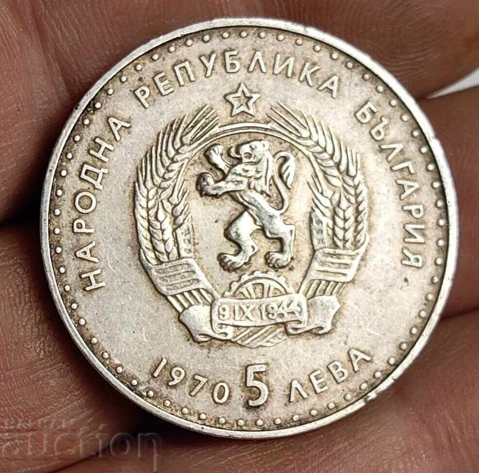 Licitație 1970 5 LEVA IVAN VAZOV MONEDĂ DE ARGINT ARGINT BULGARIA RPB
