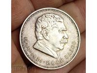 1970 5 LEVA IVAN VAZOV MONEDĂ DE ARGINT ARGINT BULGARIA RPB