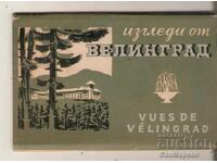 Картичка  България  Велинград Албум