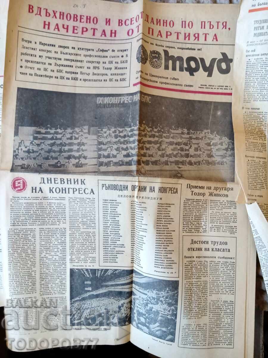 Auction Old newspapers from the socialist era Auction Old newspapers from the socialist era