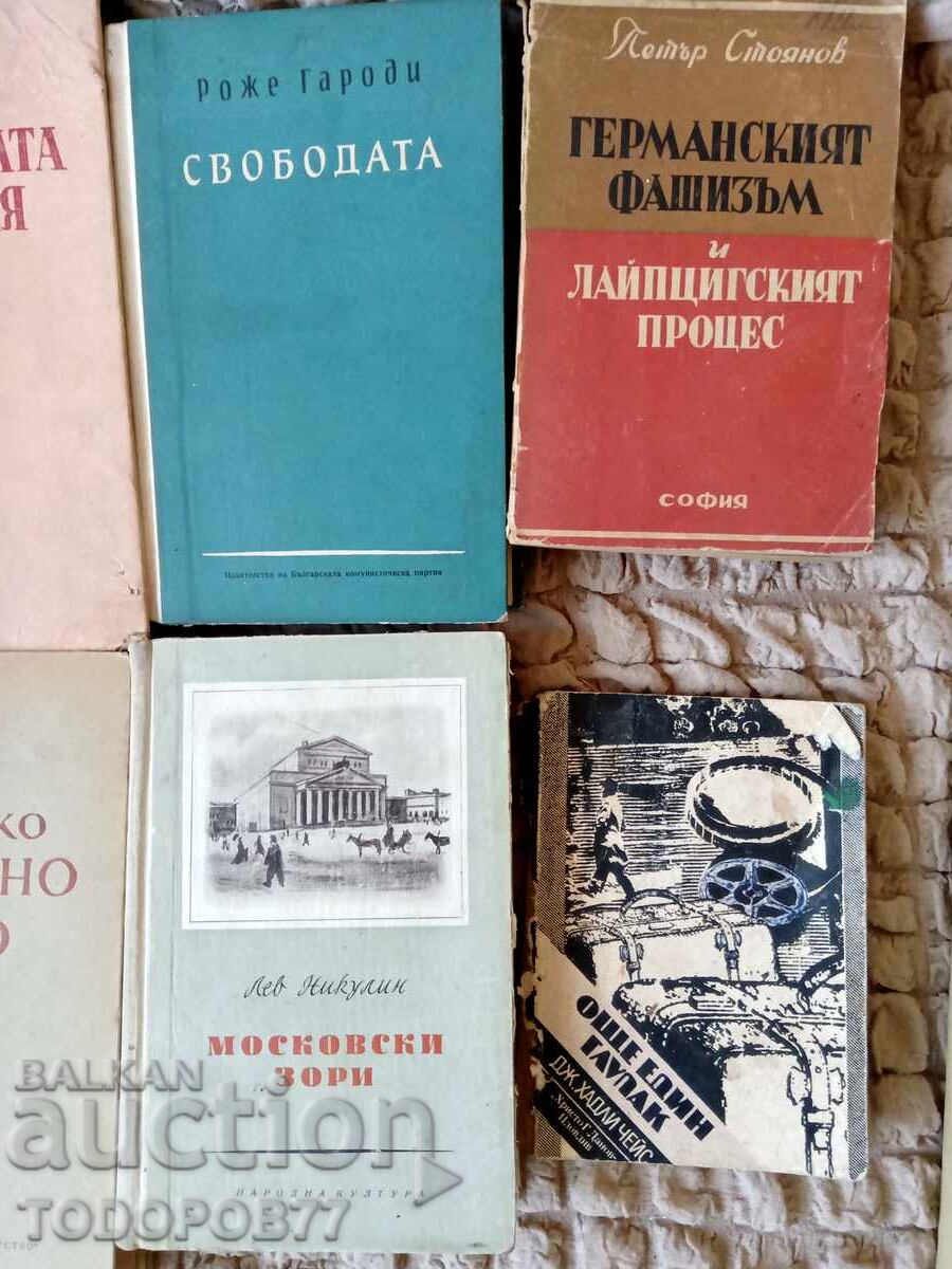 Παλιά βιβλία από την σοσιαλιστική εποχή με τιμή € 8.68 | 16.98 BGN Παλιά βιβλία από την σοσιαλιστική εποχή με τιμή € 8.68 | 16.98 BGN