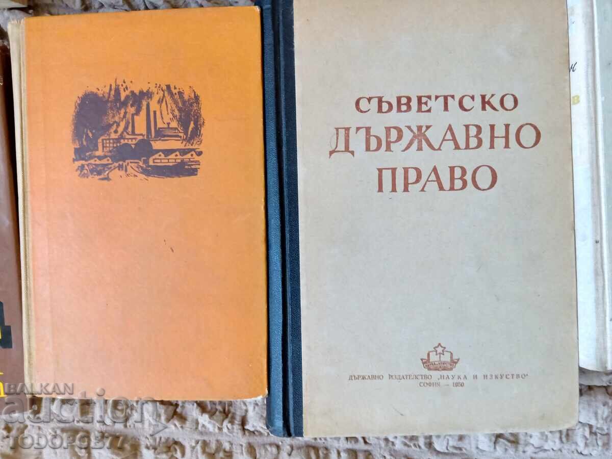 Παράδοση Παλιά βιβλία από την σοσιαλιστική εποχή Παράδοση Παλιά βιβλία από την σοσιαλιστική εποχή
