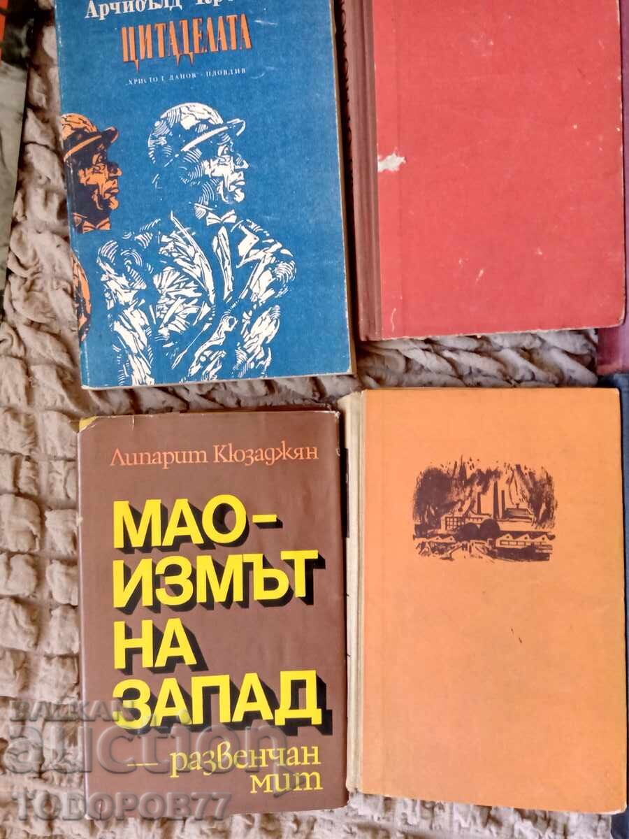 Παλιά βιβλία από την σοσιαλιστική εποχή - 5 Παλιά βιβλία από την σοσιαλιστική εποχή - 5