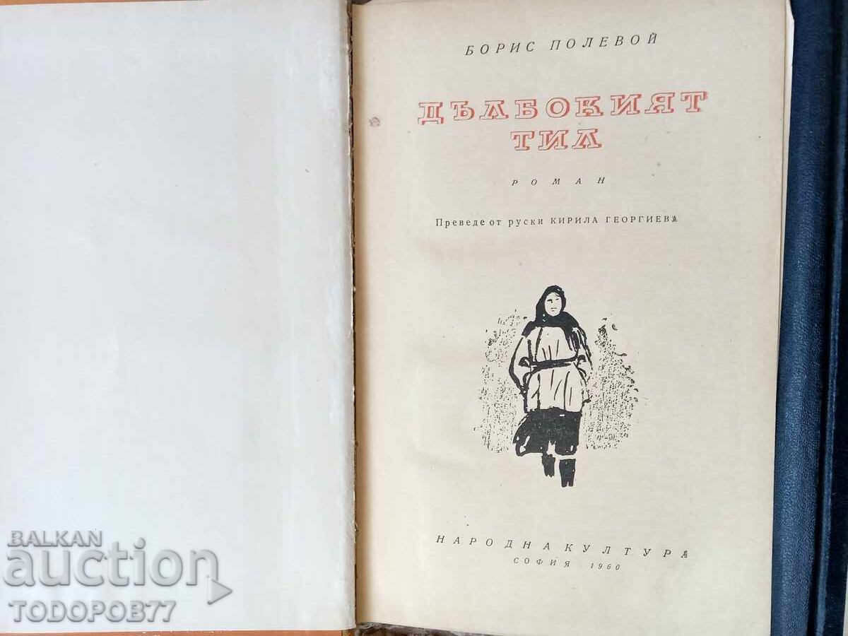 Παλιά βιβλία από την σοσιαλιστική εποχή - 6 Παλιά βιβλία από την σοσιαλιστική εποχή - 6