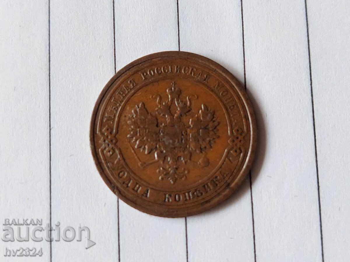 Ρωσική Αυτοκρατορία Κοπέικες με τιμή € 30.00 | 58.68 BGN Ρωσική Αυτοκρατορία Κοπέικες με τιμή € 30.00 | 58.68 BGN