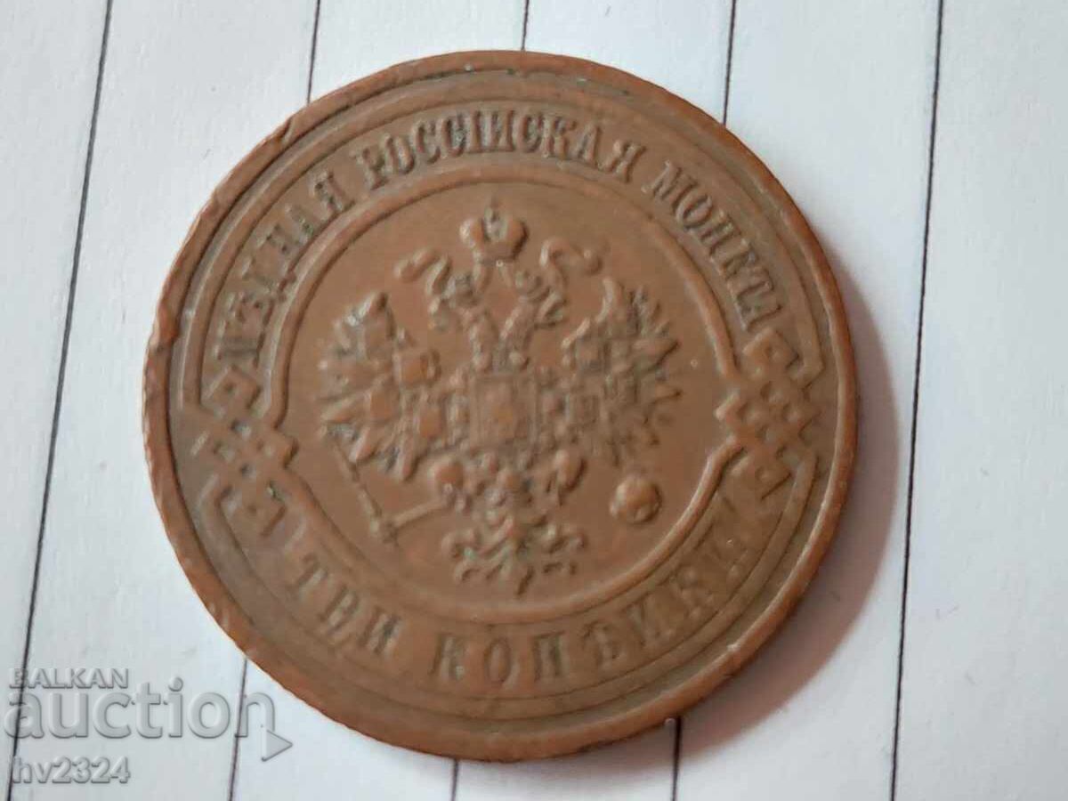 Delivery of Russian Empire Kopecks