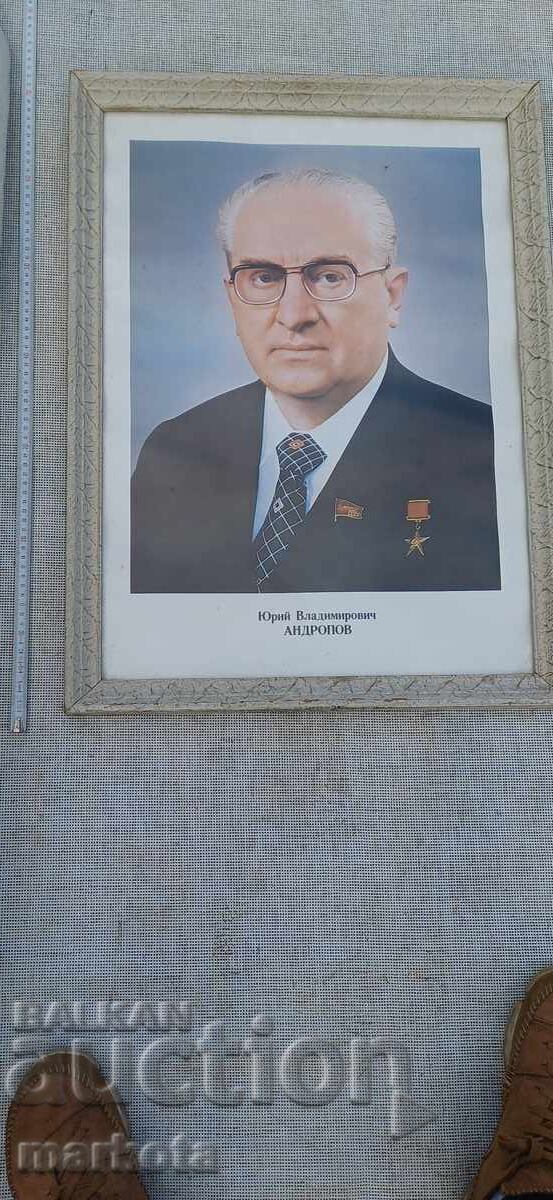 Стар портрет на Юрий Андропов