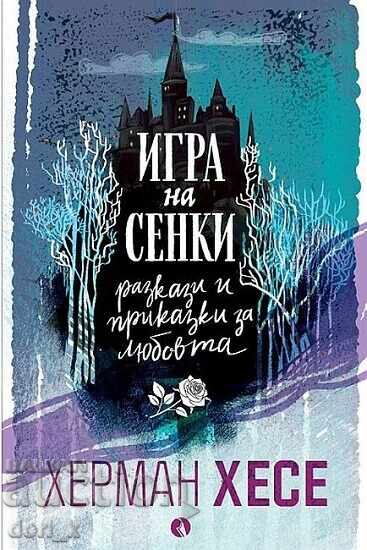 Παιχνίδι με σκι