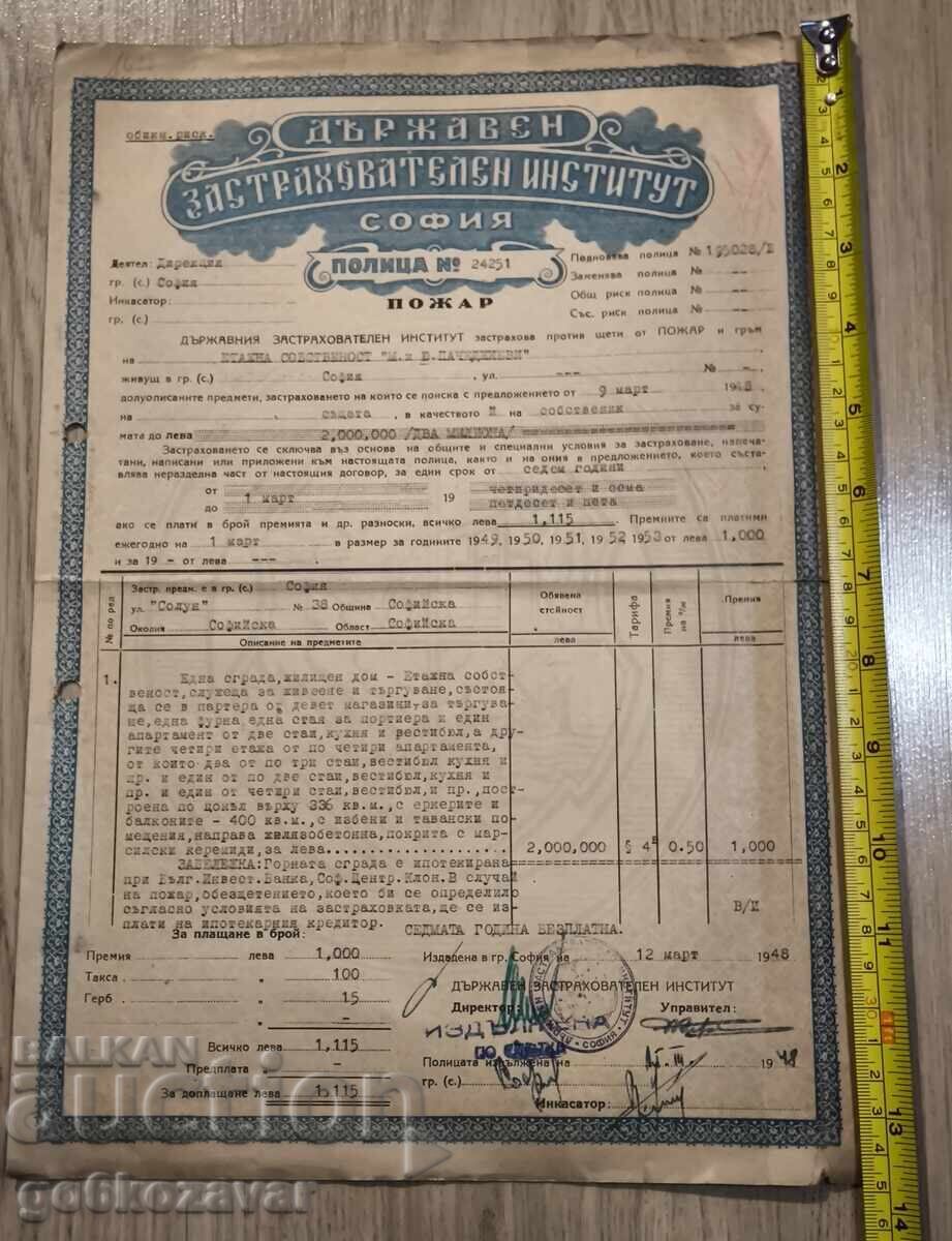 Institutul de Asigurări de Stat, DZI - Poliță, anul 1948 cu preț € 3.53 | 6.90 BGN Institutul de Asigurări de Stat, DZI - Poliță, anul 1948 cu preț € 3.53 | 6.90 BGN