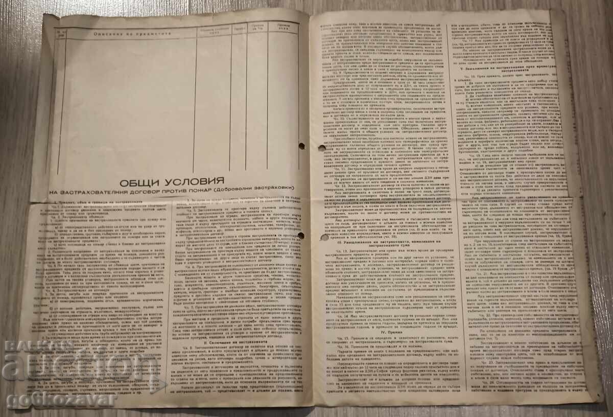 Licitație Institutul de Asigurări de Stat, DZI - Poliță, anul 1948 Licitație Institutul de Asigurări de Stat, DZI - Poliță, anul 1948