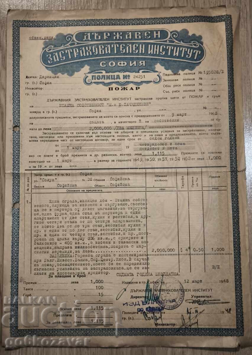 Institutul de Asigurări de Stat, DZI - Poliță, anul 1948 Institutul de Asigurări de Stat, DZI - Poliță, anul 1948