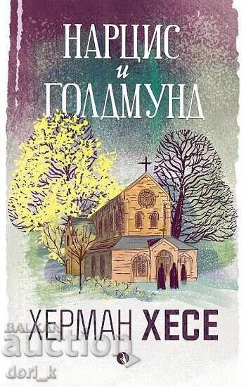 Narcissus and Goldmund + GIFT book