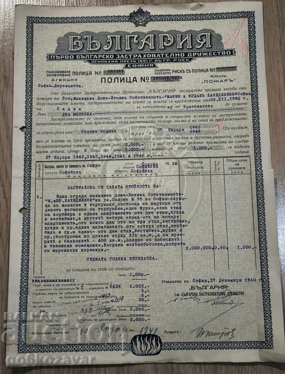 The First Bulgarian Insurance Company! 1940 with price € 6.14 | 12.01 BGN The First Bulgarian Insurance Company! 1940 with price € 6.14 | 12.01 BGN