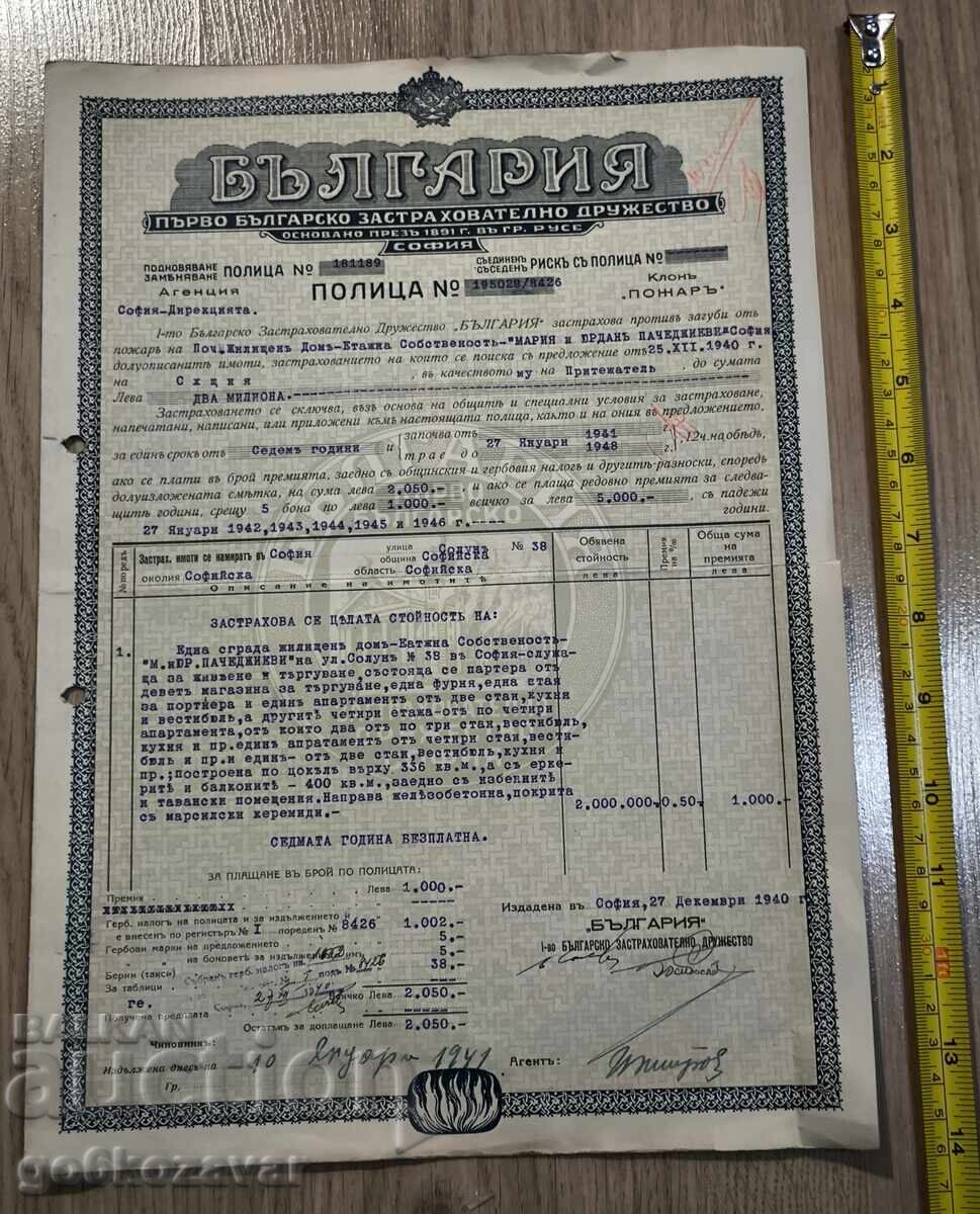 Auction The First Bulgarian Insurance Company! 1940 Auction The First Bulgarian Insurance Company! 1940