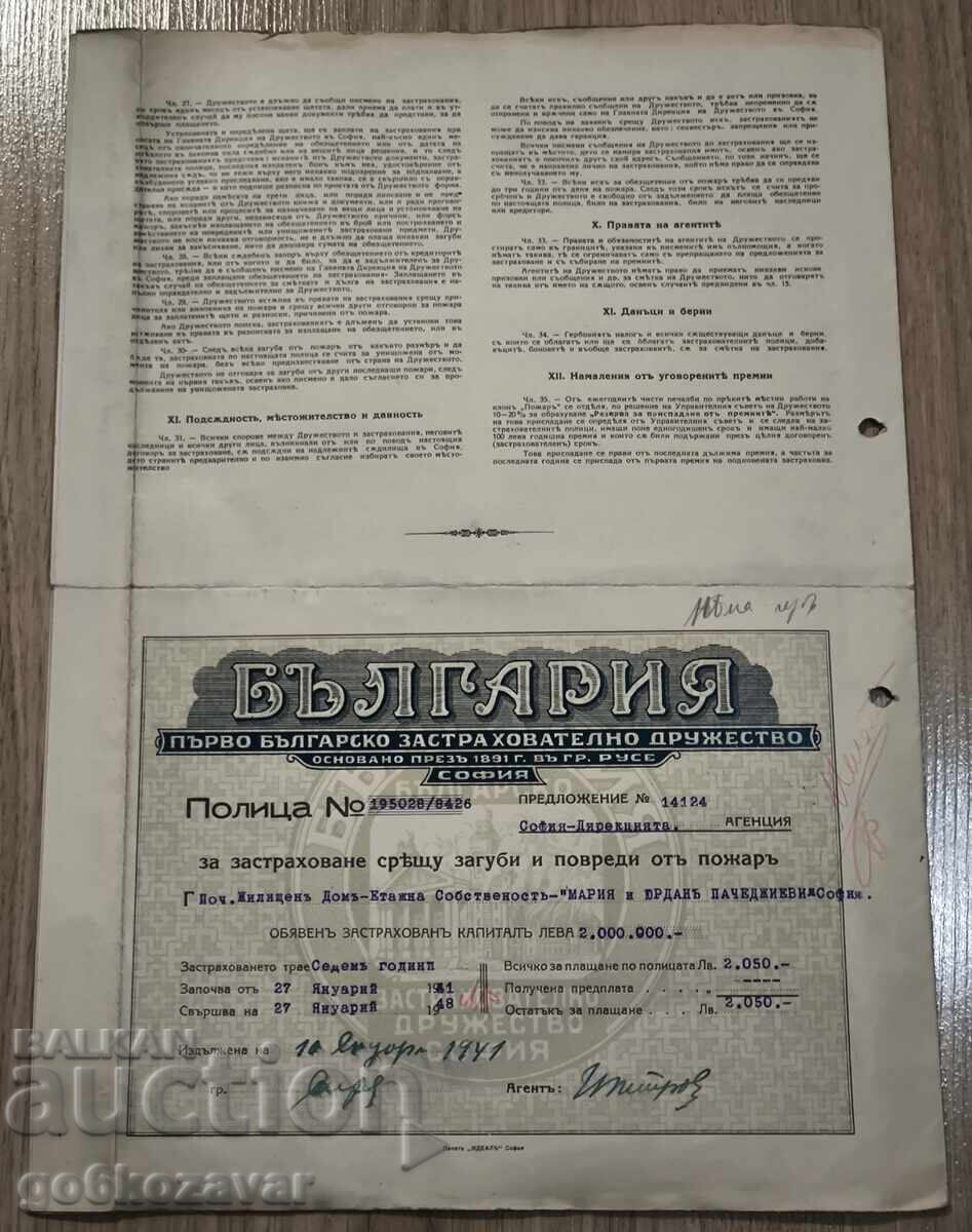 The First Bulgarian Insurance Company! 1940 - 5 The First Bulgarian Insurance Company! 1940 - 5