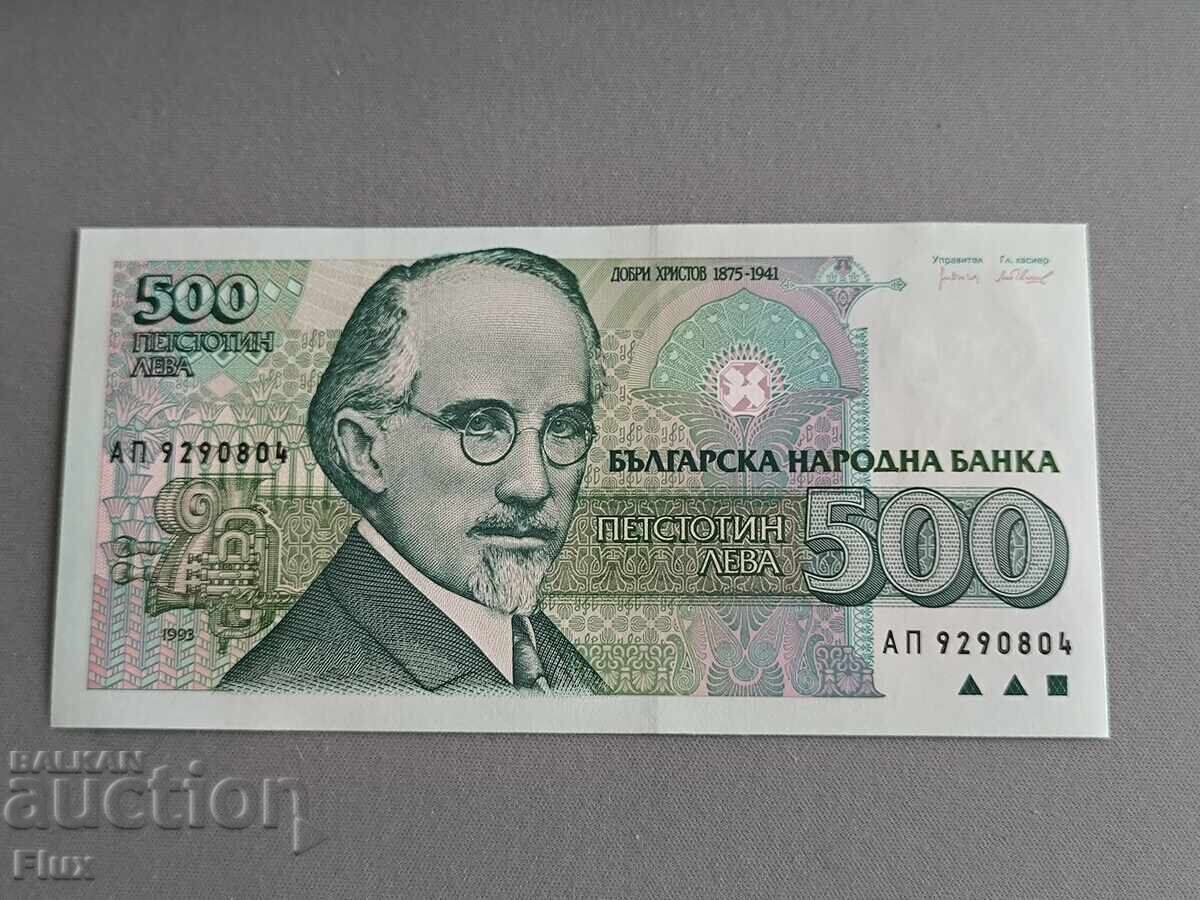 Τραπεζογραμμάτιο - Βουλγαρία - 500 λέβα UNC | 1993