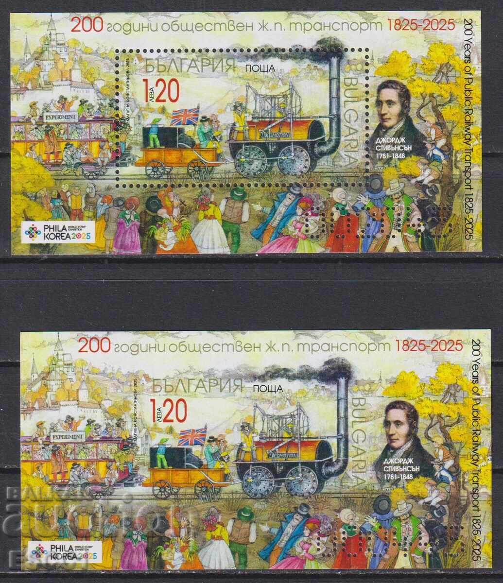 Chisti blokove Obshtestven zh.p. transport 2025 από τη Βουλγαρία Chisti blokove Obshtestven zh.p. transport 2025 από τη Βουλγαρία