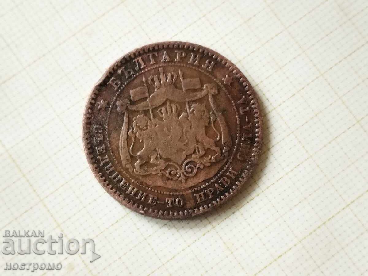 10 stotinki 1881 godina - A 6167