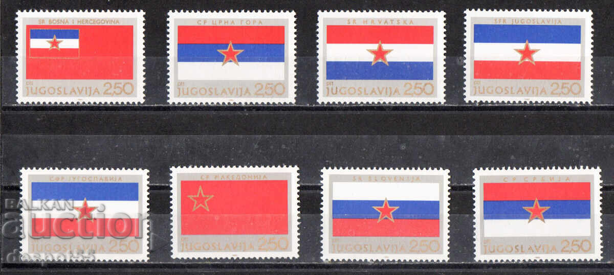 1980 Югославия. Ден на републиката - Знамена на републиките. 1980 Югославия. Ден на републиката - Знамена на републиките.