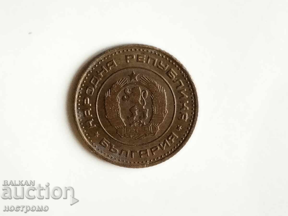 1 стотинка 1970  година - А 6169 с цена € 1.53 | 2.99 лв.