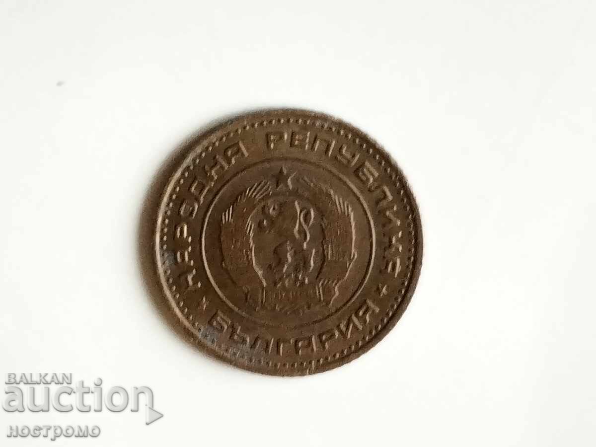 Аукцион 1 стотинка 1970  година - А 6169
