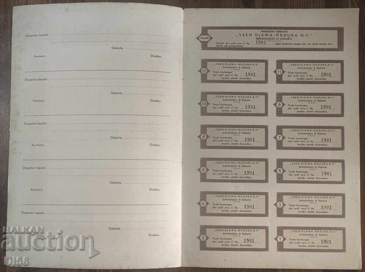 Προσφορά Ινδονησία 1949 με τιμή € 7.67 | 15.00 BGN