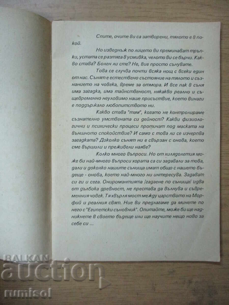 Licitație Cartea de vise egipteană Licitație Cartea de vise egipteană