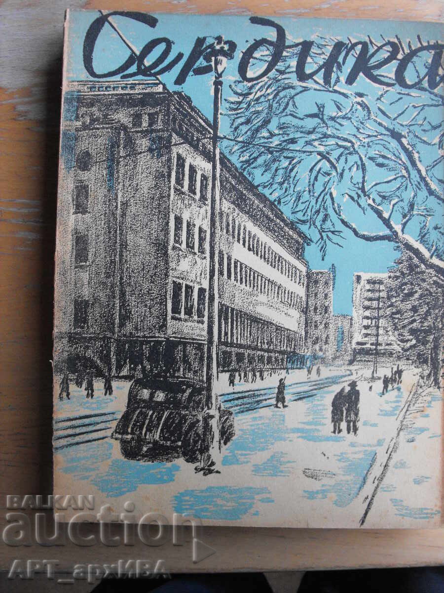 Revista SERDICA. Nr. ianuarie-februarie 1947