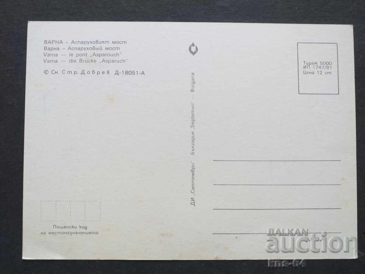 Варна с цена € 0.36 | 0.70 лв.