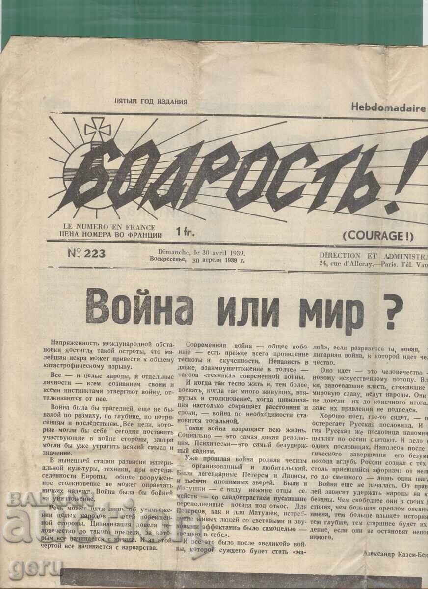 Vigor! Organ of the Mladorosy Party Paris, April 30, 1939 mcj