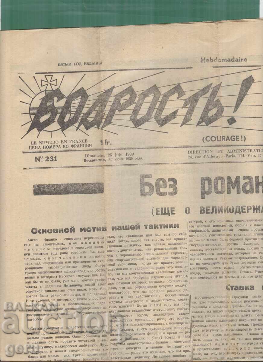 Vigor! Organ of the Mladross Party Paris June 25, 1939 mcj Vigor! Organ of the Mladross Party Paris June 25, 1939 mcj