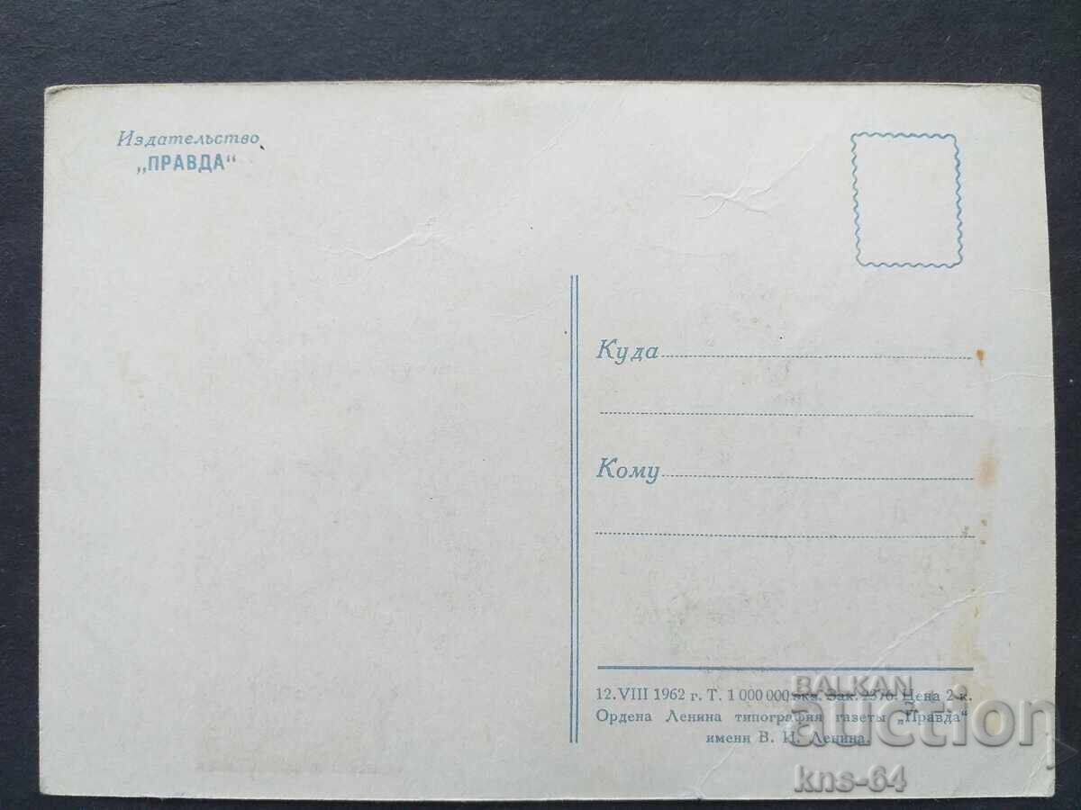 СССР  Космос Авиация с цена € 0.51 | 1.00 лв.