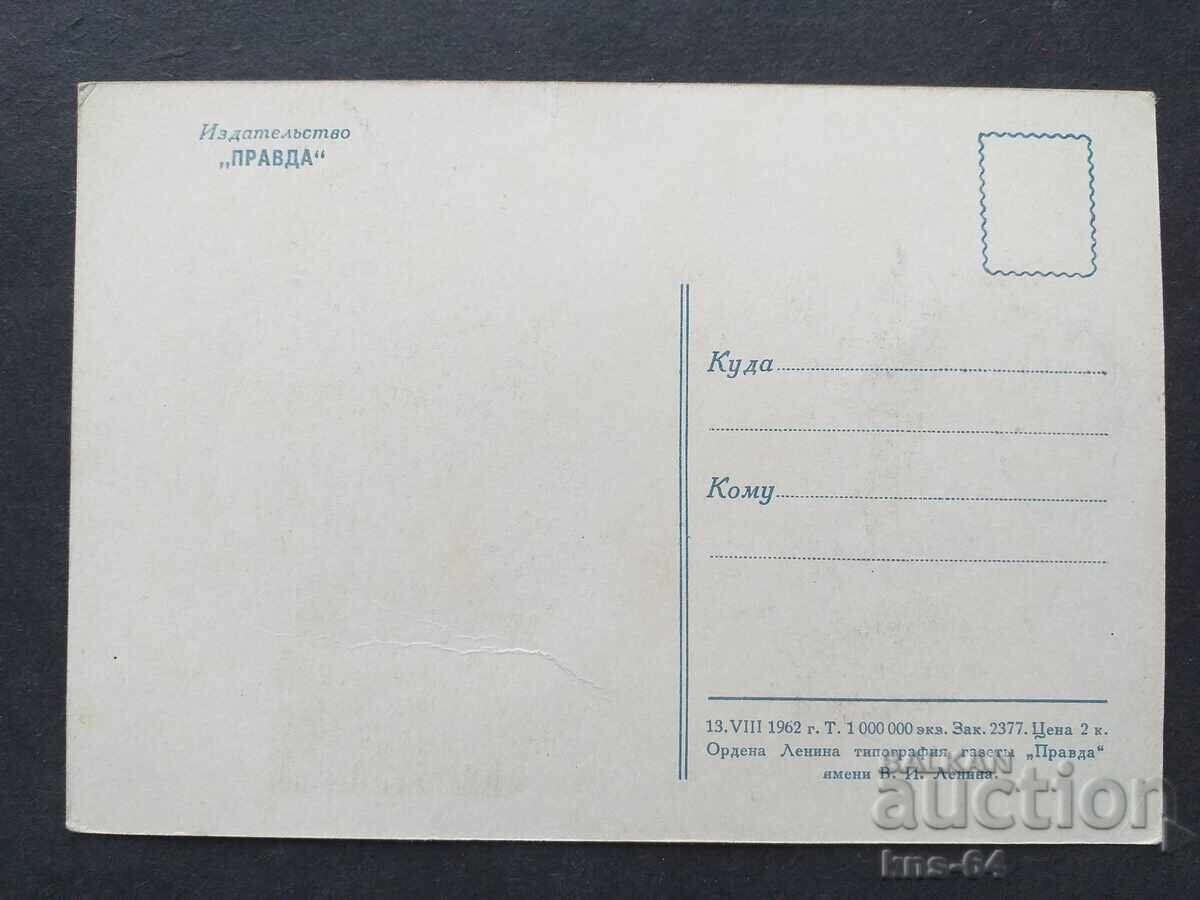 ΕΣΣΔ Κόσμος Αεροπορία με τιμή € 0.77 | 1.51 BGN ΕΣΣΔ Κόσμος Αεροπορία με τιμή € 0.77 | 1.51 BGN