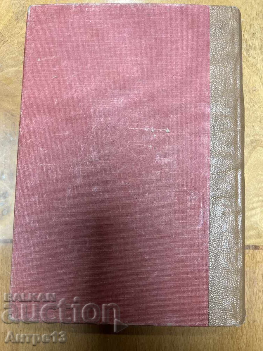 Cartea Petar Dănov Legământul Razelor Colorate ale Luminii - 6 Cartea Petar Dănov Legământul Razelor Colorate ale Luminii - 6