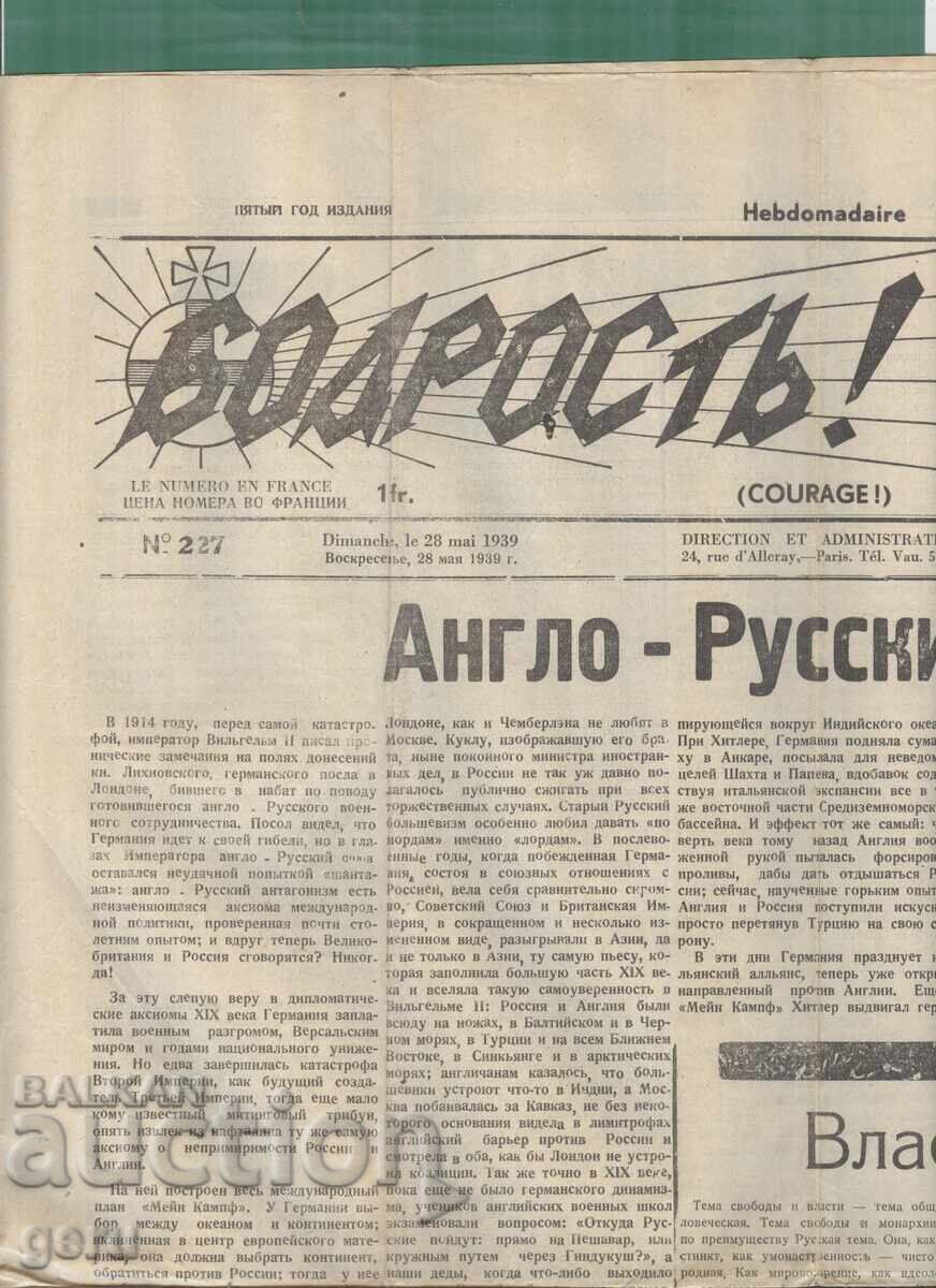 Vigor! Organ of the Mladoros Party, Paris, May 28, 1939 mcj